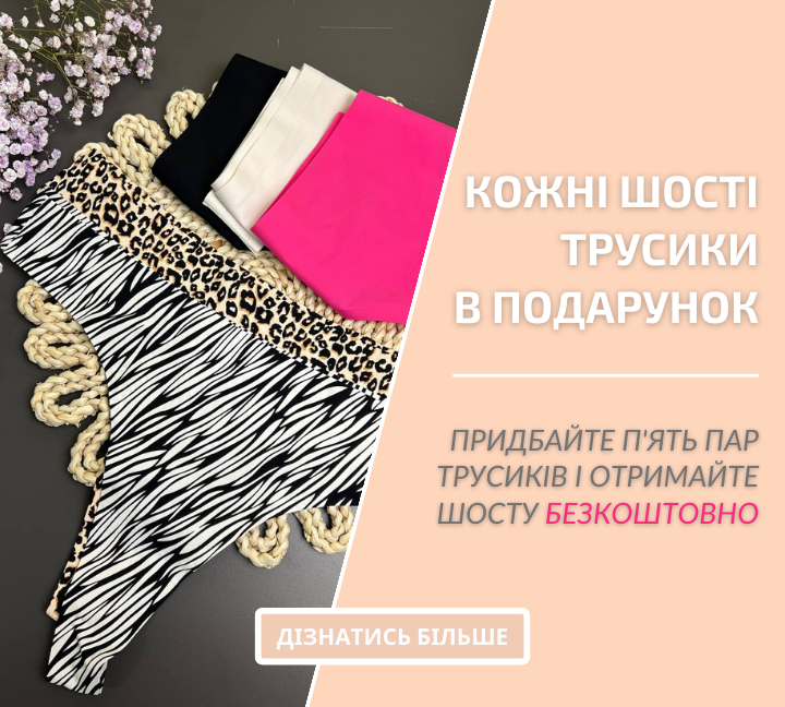 ProstoTak Lingerie: Елегантна Жіноча Білизна в Україні – Купити
