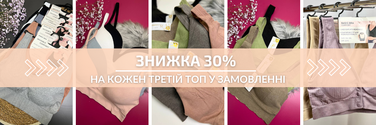 -30% на кожен топ фото